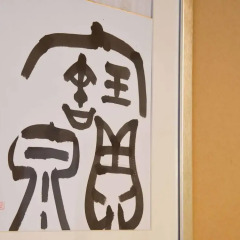 Hosenji Kanko Hotel Yumotoya Минамиогуни интерьер отеля