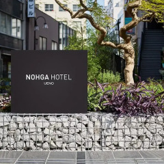 Nohga Hotel Ueno парковка