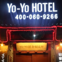 Отель Beijing Yoyo Hotel Nanluo Guxiang Branch Китай, Пекин - отзывы, цены и фото номеров - забронировать отель Beijing Yoyo Hotel Nanluo Guxiang Branch онлайн городской автобус