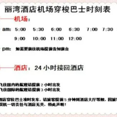 Guangzhou Airport Liwan Hotel спортивное сооружение