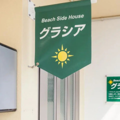 Отель Kariyushi Condominium Resort Kin Beach Side House Gracia Центр Окинавы вид на фасад
