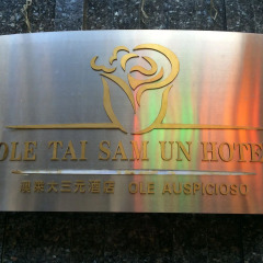 Ole Tai Sam Un Hotel фото 4