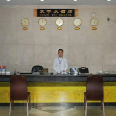 Tian Yu Hotel Guangzhou интерьер отеля фото 2