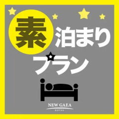 Hotel New Gaea Hakata Хаката с домашними животными