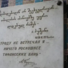 Отель NikasHouse городской автобус