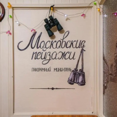Mini-Hotel Moscow's Views с домашними животными