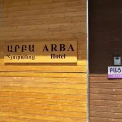 Arba Hotel сауна фото 2