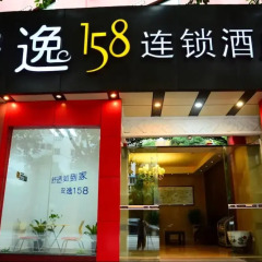 Ane 158 Hotel Panzhihua Branch гостиничный бар