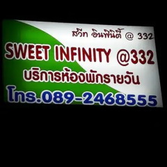 Отель Sweet Infinity @332 развлечения