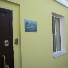 Гостиница Mini-Hotel Visit в Рыбинске отзывы, цены и фото номеров - забронировать гостиницу Mini-Hotel Visit онлайн Рыбинск интерьер отеля фото 2