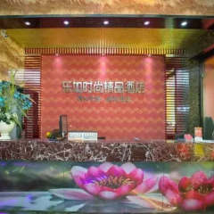 Отель Lejia Fashion Boutique Hotels интерьер отеля фото 3