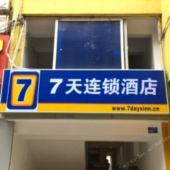 Отель 7 Days Inn Shenzhen Futian Bagua Third Road Branch Шэньчжэнь банкомат