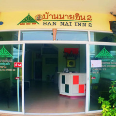 Отель Befine Guesthouse банкомат
