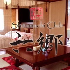 Отель Shitamachi Club Rokugo интерьер отеля