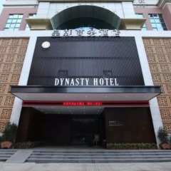Отель Shenzhen Futian Dynasty Hotel Китай, Шэньчжэнь - отзывы, цены и фото номеров - забронировать отель Shenzhen Futian Dynasty Hotel онлайн городской автобус