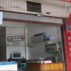 Отель Nei Jiang Long Chang Xin Xin Guest House интерьер отеля