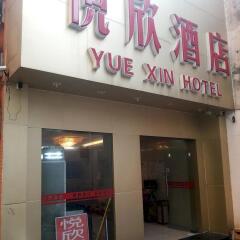 Отель Guangzhou Yuexin Hotel Китай, Гуанчжоу - отзывы, цены и фото номеров - забронировать отель Guangzhou Yuexin Hotel онлайн вид на фасад