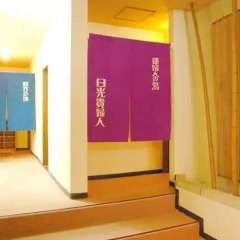 Hotel Harumoto Никко интерьер отеля фото 3