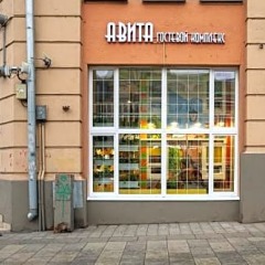 Отель Авита Красные Ворота Москва фото 8
