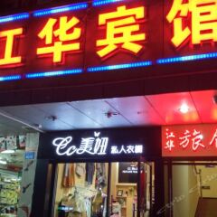 Jianghua Hostel Шэньчжэнь банкомат