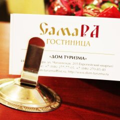 Гостиница Самара с домашними животными