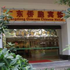 Отель Guangdong Oversea Chinese Hotel Китай, Гуанчжоу - отзывы, цены и фото номеров - забронировать отель Guangdong Oversea Chinese Hotel онлайн питание фото 2