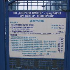 Отель Varna Flats EU - The Central Railway Station городской автобус