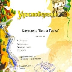 Отель Complex Bella Terra Боженци в номере