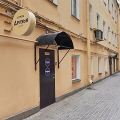 Гостиница Friends Smart парковка