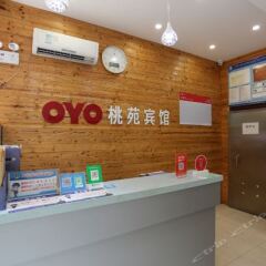 Tao Yuan Hotel интерьер отеля