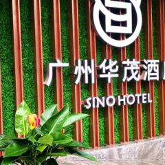 Sino Hotel Guangzhou парковка