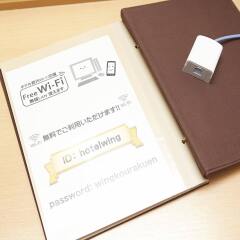 Hotel Wing International Kourakuen интерьер отеля