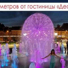 Гостиница Десна фото 2