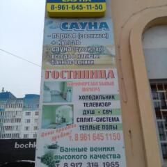 Hotel Uyt городской автобус