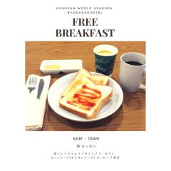 Отель Khaosan World Asakusa RYOKAN & HOSTEL Япония, Токио - отзывы, цены и фото номеров - забронировать отель Khaosan World Asakusa RYOKAN & HOSTEL онлайн питание