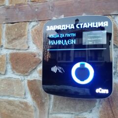 Отель Guest House Ilinden с домашними животными
