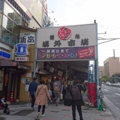 APA Hotel Tsukiji-eki Minami фото 6