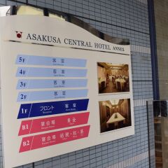 Asakusa Central Hotel парковка