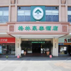 GreenTree Inn DongGuan HouJie wanda Plaza Hotel банкомат