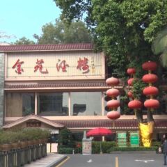 King Garden Hotel фото 4
