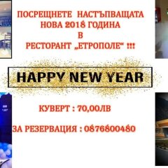 Отель Hostel Etropole Болгария, Правец - отзывы, цены и фото номеров - забронировать отель Hostel Etropole онлайн фото 12