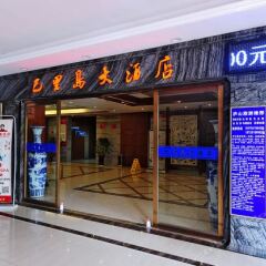 Balidao Hotel банкомат