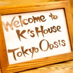 Отель K's House Tokyo Oasis Токио сауна