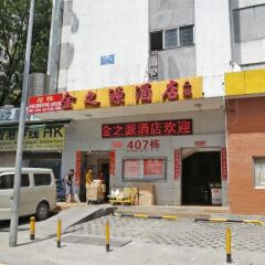 Отель Jinzhiyuan Hostel Китай, Шэньчжэнь - отзывы, цены и фото номеров - забронировать отель Jinzhiyuan Hostel онлайн парковка