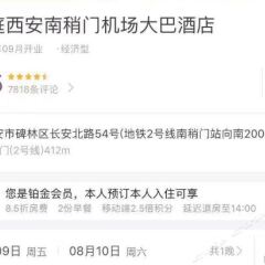 Отель Hanting Hotel Xi'an Nanshaomen Airport Bus Hotel Китай, Сиань - отзывы, цены и фото номеров - забронировать отель Hanting Hotel Xi'an Nanshaomen Airport Bus Hotel онлайн городской автобус