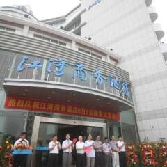 Jiangwan Business Hotel - Wuyuan фото 3