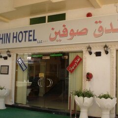 Sophin Hotel гостиничный бар