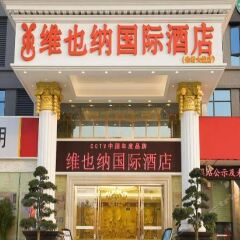 Vienna International Hotel (Shenzhen Guangming Avenue) вид на фасад