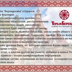 Гостиница Парк-отель Берендеевка в Костроме 7 отзывов об отеле, цены и фото номеров - забронировать гостиницу Парк-отель Берендеевка онлайн Кострома фитнесс-зал