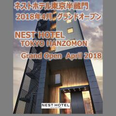 Отель Nest Hotel Tokyo Hanzomon Япония, Токио - отзывы, цены и фото номеров - забронировать отель Nest Hotel Tokyo Hanzomon онлайн питание